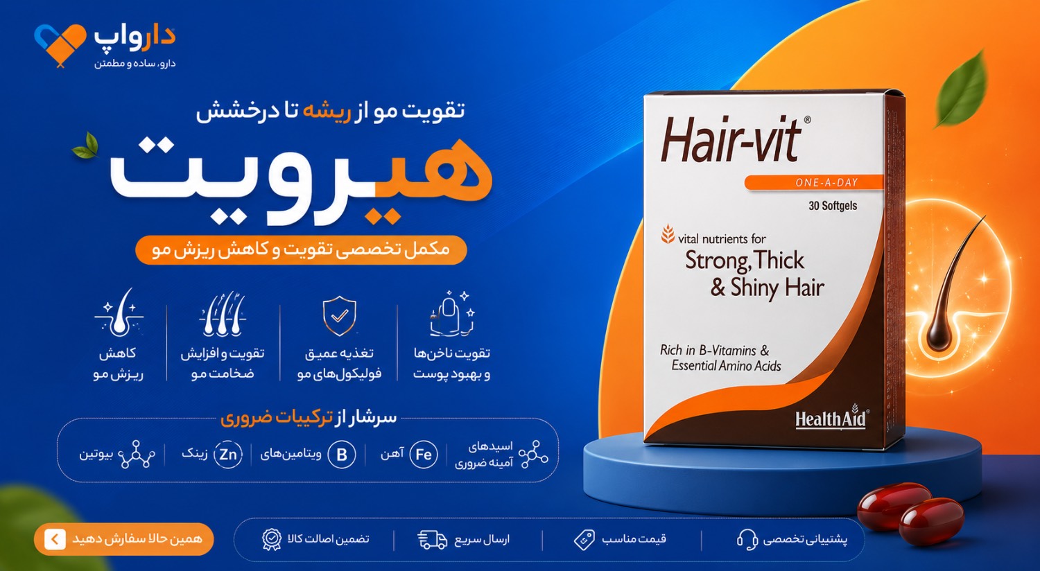 هیرویت