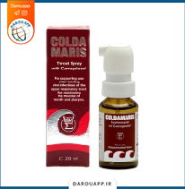 اسپری دهانی تروت کلداماریس