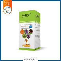 شربت زینگاویش