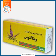 قرص ویتاگنوس گل دارو