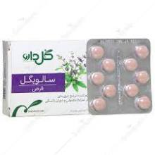 قرص سالویگل