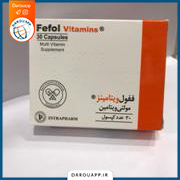 کپسول ففول ویتامینز