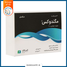 قرص مگندوکس الحاوی