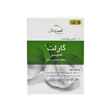 قرص گارلت سیر امی ویتال 