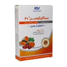 کپسول سینا کورکومین 40 میلی گرم اکسیر نانو سینا