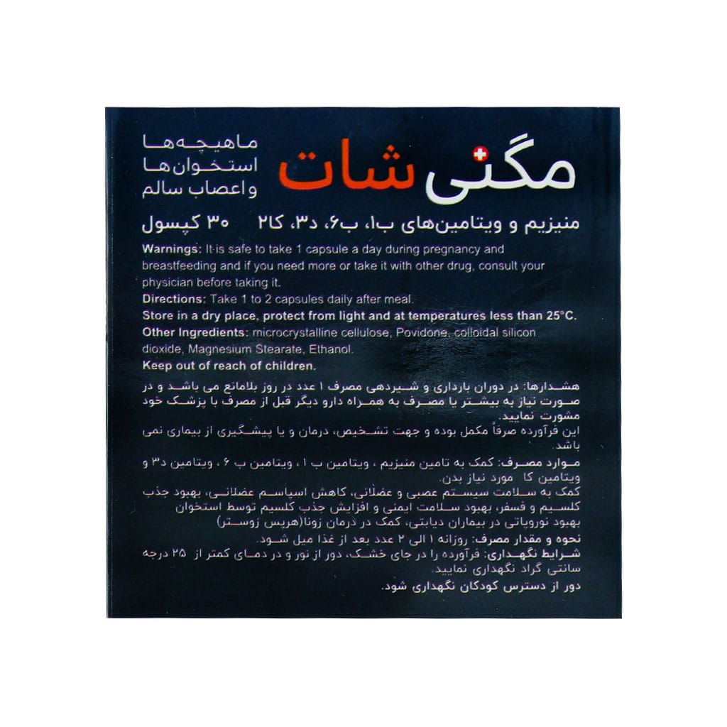 کپسول مگنی شات گسترش میلاد فارمد 30 عدد