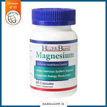 کپسول منیزیم هلث برست 60 عدد
