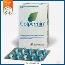 کپسول کلپرمین