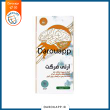 کپسول آرتی فرگت