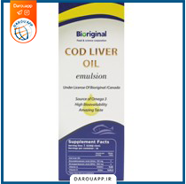 شربت روغن کبد ماهی امولسیونه بایورجینال