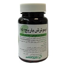 کپسول نرم زیره 75 میلی گرم باریج اسانس