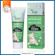 کرم مرطوب کننده (دست و صورت) اورین